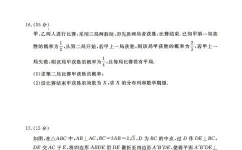 4.1新乡二模数学试卷青桐鸣_2024-2026高三（6-6月题库）_2026年04月高三试卷_260403青桐鸣大联考2026年高三4月内部练（全科）_青桐鸣大联考2026年高三4月内部练数学