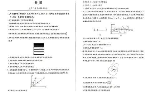 百师联盟2026届高三4月22日适应性模拟考试_物理_2024-2026高三（6-6月题库）_2026年04月高三试卷_260429河南省百师联盟2026届高三下学期4月联考（全科）