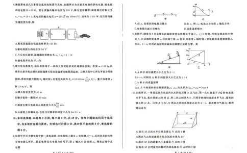 百师联盟2026届高三4月22日适应性模拟考试_物理_2024-2026高三（6-6月题库）_2026年04月高三试卷_260429河南省百师联盟2026届高三下学期4月联考（全科）