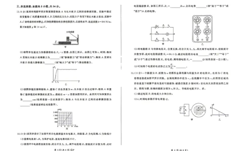 百师联盟2026届高三4月22日适应性模拟考试_物理_2024-2026高三（6-6月题库）_2026年04月高三试卷_260429河南省百师联盟2026届高三下学期4月联考（全科）