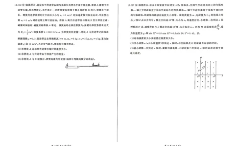 百师联盟2026届高三4月22日适应性模拟考试_物理_2024-2026高三（6-6月题库）_2026年04月高三试卷_260429河南省百师联盟2026届高三下学期4月联考（全科）