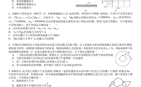 成都市第七中学2025&mdash;2026学年度下期高2026届开学考试物理_2024-2026高三（6-6月题库）_2026年03月高三试卷_260302四川省成都市第七中学2025&mdash;2026学年度下期高2026届开学考试（全科）