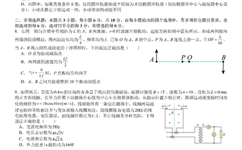 成都市第七中学2025&mdash;2026学年度下期高2026届开学考试物理_2024-2026高三（6-6月题库）_2026年03月高三试卷_260302四川省成都市第七中学2025&mdash;2026学年度下期高2026届开学考试（全科）