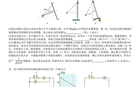 成都市第七中学2025&mdash;2026学年度下期高2026届开学考试物理_2024-2026高三（6-6月题库）_2026年03月高三试卷_260302四川省成都市第七中学2025&mdash;2026学年度下期高2026届开学考试（全科）