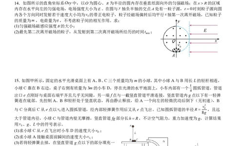 成都市第七中学2025&mdash;2026学年度下期高2026届开学考试物理_2024-2026高三（6-6月题库）_2026年03月高三试卷_260302四川省成都市第七中学2025&mdash;2026学年度下期高2026届开学考试（全科）
