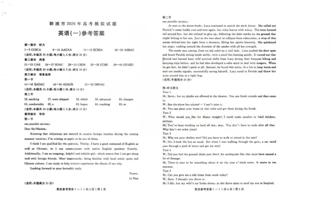 聊城市2026年普通高中学业水平等级考试模拟卷英语答案_2024-2026高三（6-6月题库）_2026年03月高三试卷_260313山东省聊城市2026年普通高中学业水平等级考试模拟卷（聊城一模）（全科）