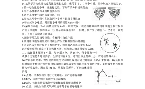山东省2022-2023学年高三10月百校联考生物试题_生物高考模拟题_新高考_2023年