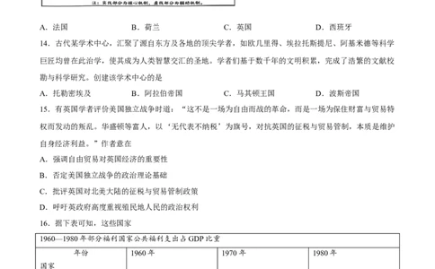 浙江省湖州、衢州、丽水三地市2026届高三下学期4月二模历史试题（含答案）_2024-2026高三（6-6月题库）_2026年04月高三试卷