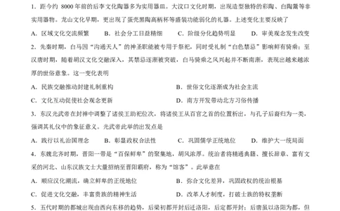 试卷山西大学附属中学校2025-2026学年高三下学期3月模块诊断历史试题_2024-2026高三（6-6月题库）_2026年03月高三试卷_山西大学附属中学校2025-2026学年高三下学期3月模块诊断历史试题