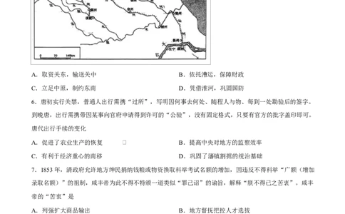 试卷山西大学附属中学校2025-2026学年高三下学期3月模块诊断历史试题_2024-2026高三（6-6月题库）_2026年03月高三试卷_山西大学附属中学校2025-2026学年高三下学期3月模块诊断历史试题