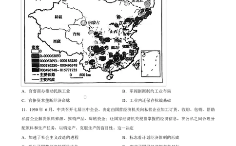 试卷山西大学附属中学校2025-2026学年高三下学期3月模块诊断历史试题_2024-2026高三（6-6月题库）_2026年03月高三试卷_山西大学附属中学校2025-2026学年高三下学期3月模块诊断历史试题
