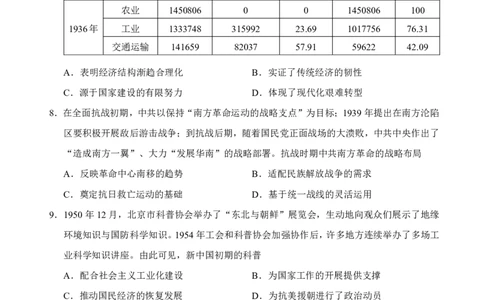 湖北云学联盟2026年高三下学期2月阶段训练历史试卷（含答案）_2024-2026高三（6-6月题库）_2026年02月高三试卷_2602272026年湖北省云学联盟高三年级2月阶段训练（全科）