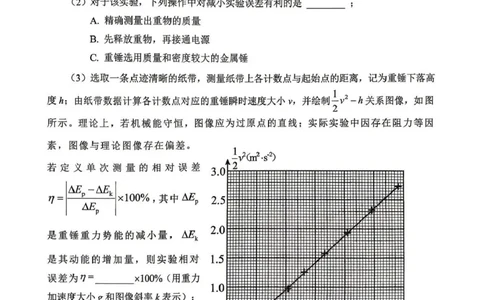 大庆市2026届高三年级第三次教学质量检测物理_2024-2026高三（6-6月题库）_2026年04月高三试卷_260419黑龙江大庆市2026届高三年级第三次教学质量检测(全科）
