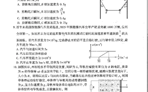 物理_2024-2026高三（6-6月题库）_2026年03月高三试卷_260310湖北襄阳市2026届高三年级3月统一调研测试（全科）_湖北襄阳市2026届高三年级3月统一调研测试物理