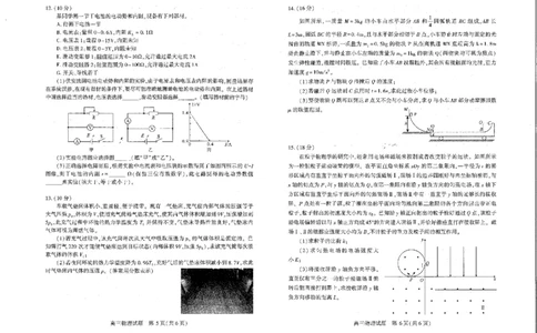 物理_2024-2026高三（6-6月题库）_2026年03月高三试卷_260310湖北襄阳市2026届高三年级3月统一调研测试（全科）_湖北襄阳市2026届高三年级3月统一调研测试物理