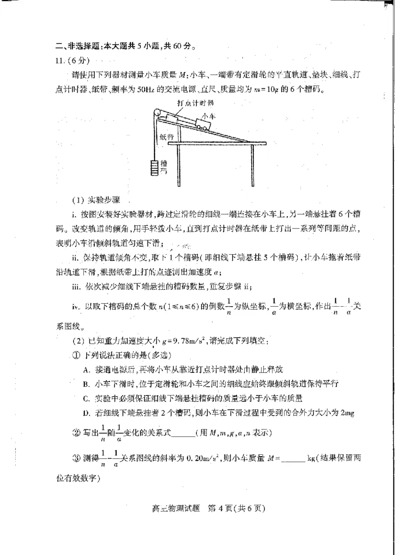 物理_2024-2026高三（6-6月题库）_2026年03月高三试卷_260310湖北襄阳市2026届高三年级3月统一调研测试（全科）_湖北襄阳市2026届高三年级3月统一调研测试物理