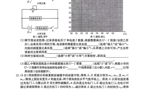广东省金太阳2025-2026学年高三下学期2月开学考试物理(含答案)_2024-2026高三（6-6月题库）_2026年02月高三试卷_260227广东省金太阳2025-2026学年高三下学期2月开学考试（254C）