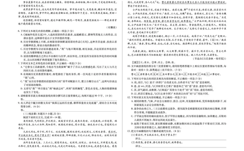 合肥市第六中学等学校2026届高三4月16&mdash;17日联考语文_2024-2026高三（6-6月题库）_2026年04月高三试卷_260420安徽省合肥市第六中学等学校2026届高三4月16&mdash;17日联考（全科）