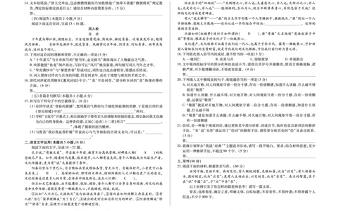 合肥市第六中学等学校2026届高三4月16&mdash;17日联考语文_2024-2026高三（6-6月题库）_2026年04月高三试卷_260420安徽省合肥市第六中学等学校2026届高三4月16&mdash;17日联考（全科）