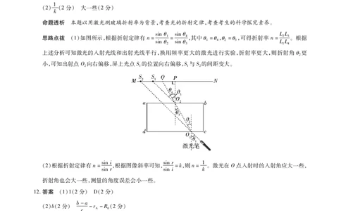 合肥市第六中学等学校2026届高三4月16&mdash;17日联考物理答案_2024-2026高三（6-6月题库）_2026年04月高三试卷_260420安徽省合肥市第六中学等学校2026届高三4月16&mdash;17日联考（全科）