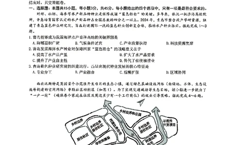 地理试卷-湖北省2026届高三十一校第二次联考试题答案（3月）_2024-2026高三（6-6月题库）_2026年03月高三试卷_260327湖北省十一校2026届高三第二次联考（全科）