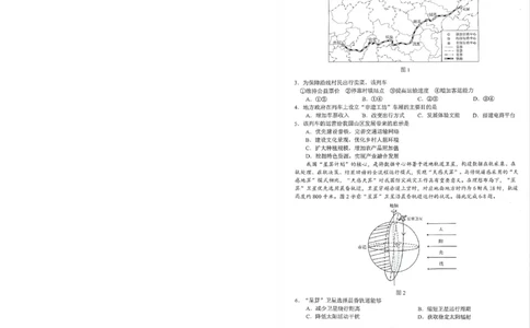 安徽省合肥市2026届高三下学期第二次教学质量检测地理卷及答案_2024-2026高三（6-6月题库）_2026年04月高三试卷