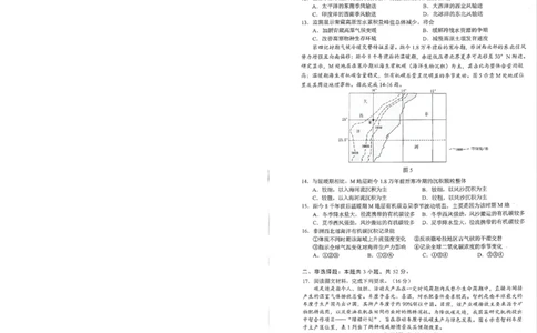 安徽省合肥市2026届高三下学期第二次教学质量检测地理卷及答案_2024-2026高三（6-6月题库）_2026年04月高三试卷