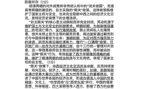 和平区2025-2026学年度高三年级第一次质量检测历史答案_2024-2026高三（6-6月题库）_2026年04月高三试卷_260407天津和平区2025-2026学年度高三年级一模（全科）