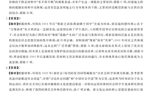 天壹名校联盟2026届高三年级4月质量检测历史答案_2024-2026高三（6-6月题库）_2026年04月高三试卷_260424湖南省天壹名校联盟2026届高三年级4月质量检测（6360C）（全科）