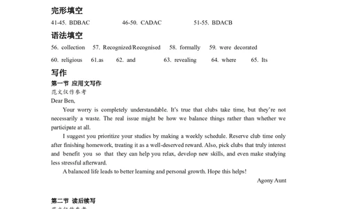 宜宾市普通高中2023级第二次诊断性测试英语答案_2024-2026高三（6-6月题库）_2026年03月高三试卷_260321四川省宜宾市普通高中2023级第二次诊断性测试（全科）