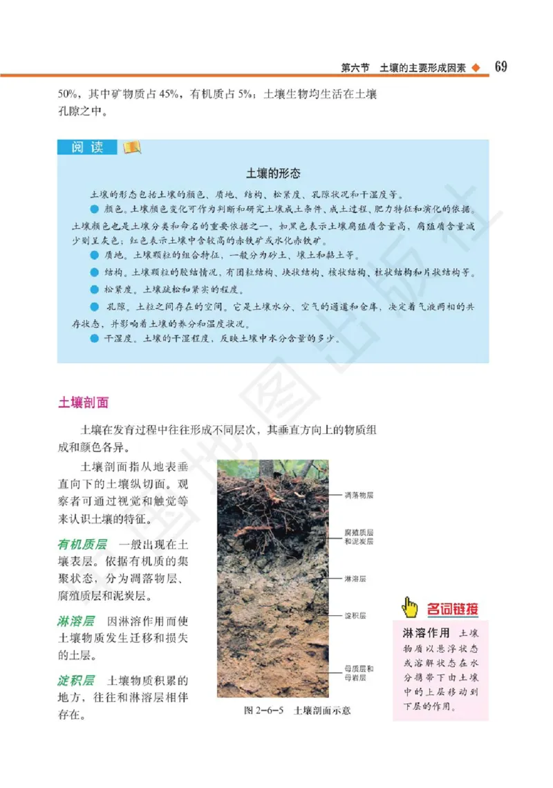 2019中图版高中地理必修1_高中电子课本_9.高中地理课本_中图版高中地理课本(PDF)_2019版