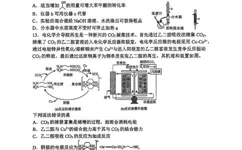 山西太原山西大学附属中学2025-2026高三化学下学期3月考试题_2024-2026高三（6-6月题库）_2026年03月高三试卷_260315山西大学附属中学校2025-2026学年高三年级第二学期3月模块诊断（全科）