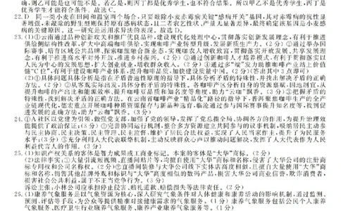 政治答案-2603高三强基联盟_2024-2026高三（6-6月题库）_2026年03月高三试卷_260308浙江强基联盟2026年3月高三联考（全科）_浙江强基联盟2026年3月高三联考政治