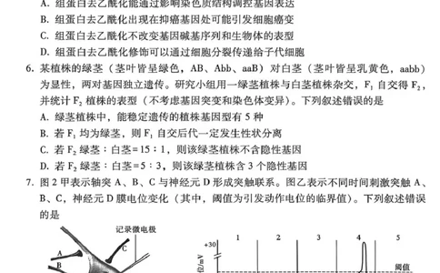 西南名校联盟2026届&ldquo;3+3+3&rdquo;高考备考诊断性联考（三）生物_2024-2026高三（6-6月题库）_2026年04月高三试卷_260419西南名校联盟2026届3+3+3高三4月联考（全科）