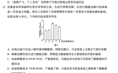 西南名校联盟2026届&ldquo;3+3+3&rdquo;高考备考诊断性联考（三）生物_2024-2026高三（6-6月题库）_2026年04月高三试卷_260419西南名校联盟2026届3+3+3高三4月联考（全科）