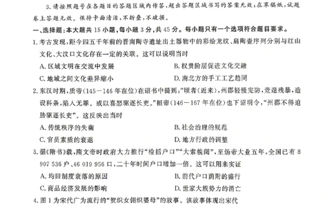 济宁市2026年高考模拟考试历史_2024-2026高三（6-6月题库）_2026年04月高三试卷_260426山东省济宁市2026年高考模拟考试（济宁二模）（全科）