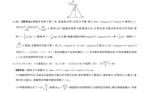 M卷：物理答案(贵州甘肃)_2024-2026高三（6-6月题库）_2026年03月高三试卷_2603262026届百师联盟高三二轮复习联考（一）_2026届百师联盟高三二轮复习联考（一）物理试题及答案