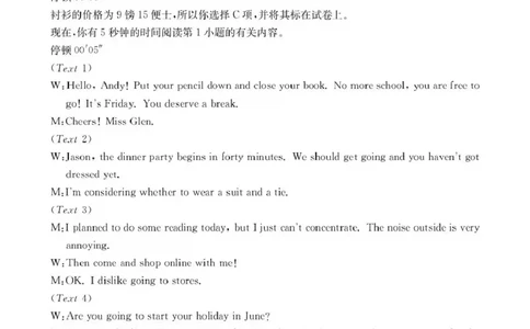 河南省2026届高三下学期3月开学联考英语答案_2024-2026高三（6-6月题库）_2026年03月高三试卷_260311金太阳&middot;河南省2026届高三下学期3月开学联考（全科）