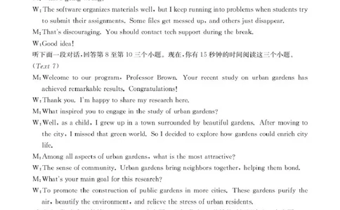 河南省2026届高三下学期3月开学联考英语答案_2024-2026高三（6-6月题库）_2026年03月高三试卷_260311金太阳&middot;河南省2026届高三下学期3月开学联考（全科）