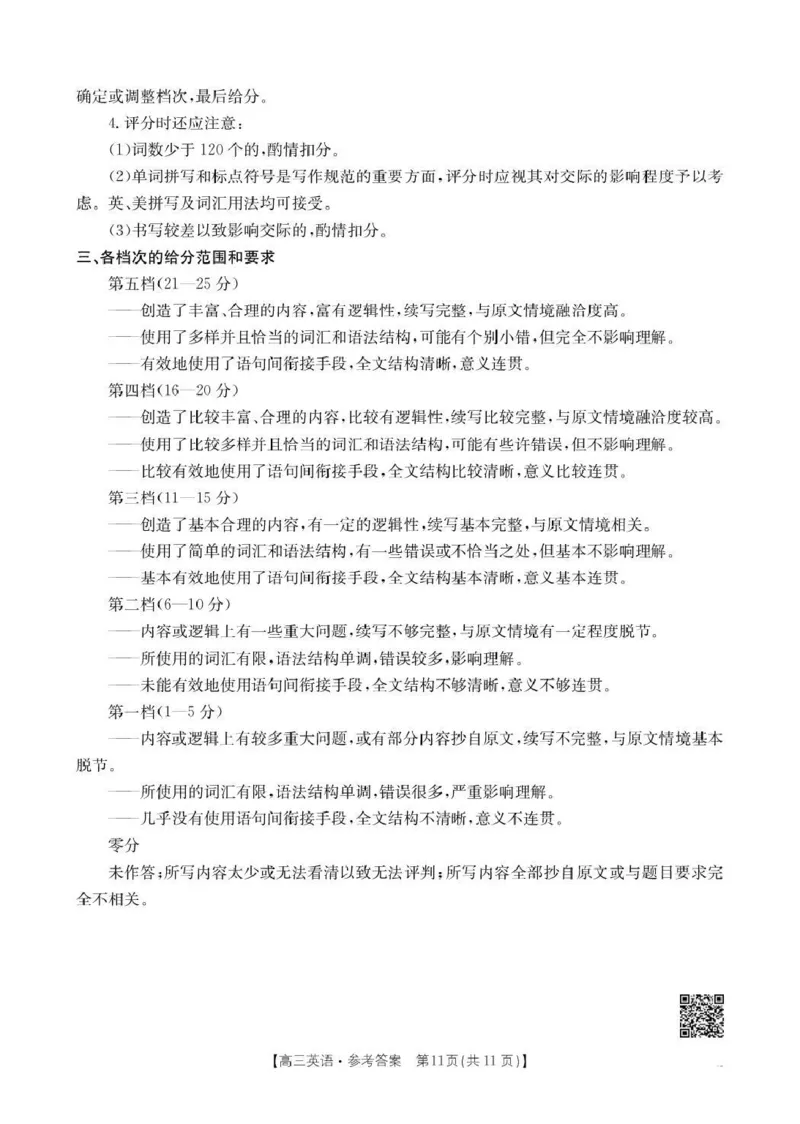 河南省2026届高三下学期3月开学联考英语答案_2024-2026高三（6-6月题库）_2026年03月高三试卷_260311金太阳&middot;河南省2026届高三下学期3月开学联考（全科）