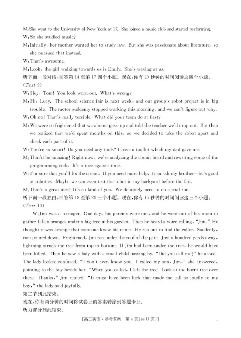 河南省2026届高三下学期3月开学联考英语答案_2024-2026高三（6-6月题库）_2026年03月高三试卷_260311金太阳&middot;河南省2026届高三下学期3月开学联考（全科）