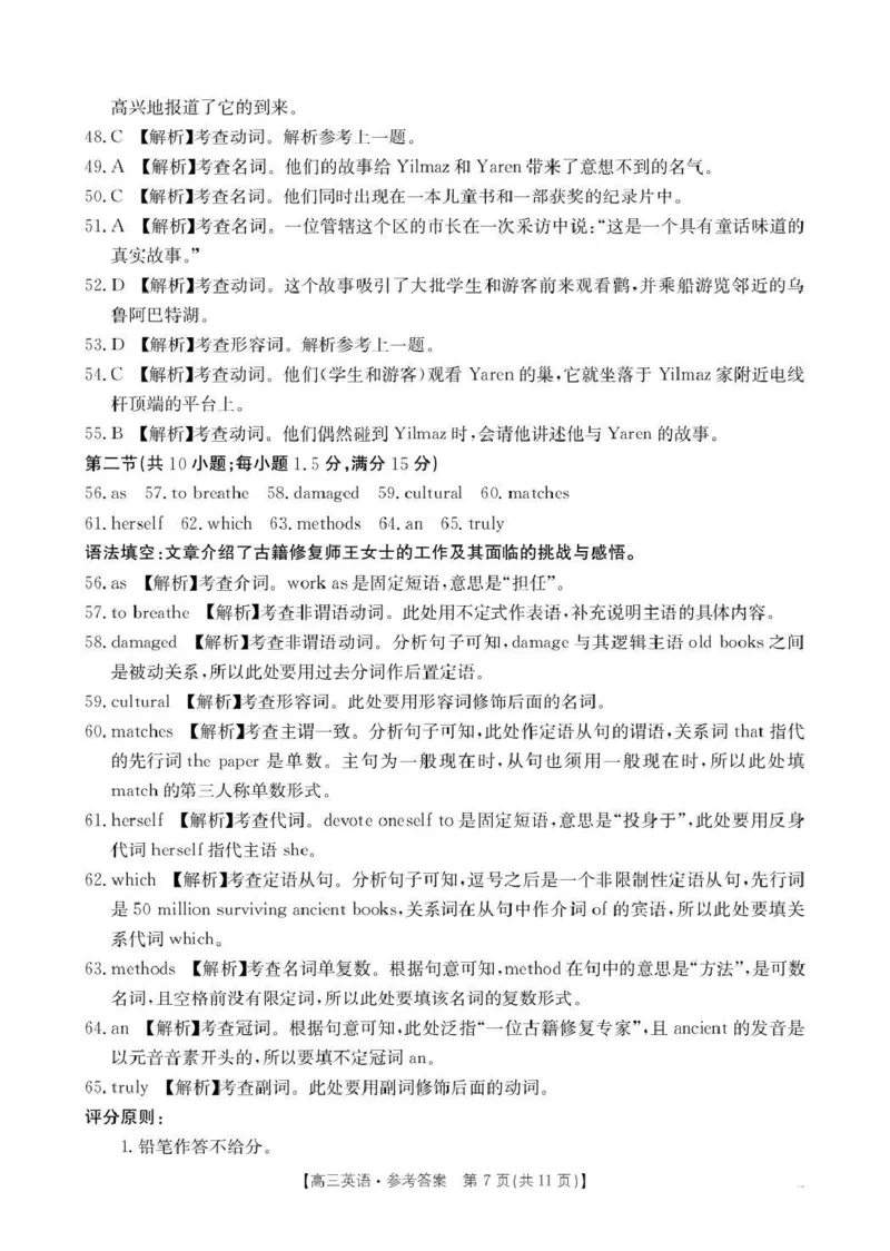 河南省2026届高三下学期3月开学联考英语答案_2024-2026高三（6-6月题库）_2026年03月高三试卷_260311金太阳&middot;河南省2026届高三下学期3月开学联考（全科）