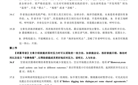 英语试题卷答案_2024-2026高三（6-6月题库）_2026年04月高三试卷_260413重庆市2026年普通高等学校招生全国统一考试高三第二次联合诊断考试（全科）