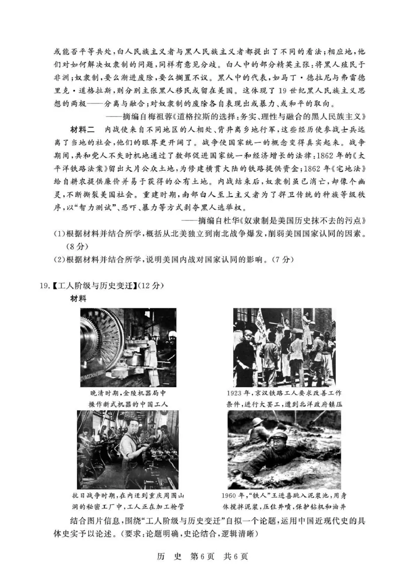 历史-山西版八省T8联考2026届高三年级四月阶段练习_2024-2026高三（6-6月题库）_2026年04月高三试卷_2604092026届八省八校T8联考高三下学期4月联合测评