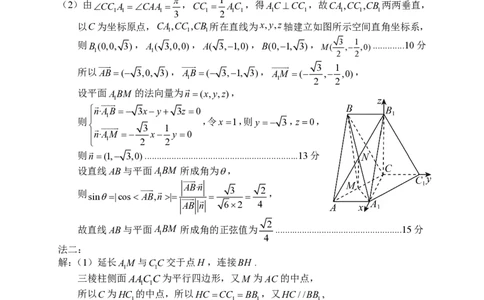 数学答案_2024-2026高三（6-6月题库）_2026年04月高三试卷_260401湖南省常德市2026届高三年级3月模拟（全科）_湖南省常德市2026届高三年级3月模拟数学试卷