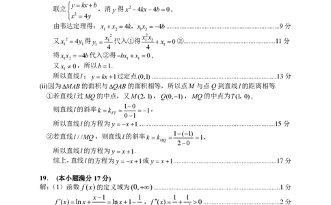 数学答案_2024-2026高三（6-6月题库）_2026年04月高三试卷_260401湖南省常德市2026届高三年级3月模拟（全科）_湖南省常德市2026届高三年级3月模拟数学试卷