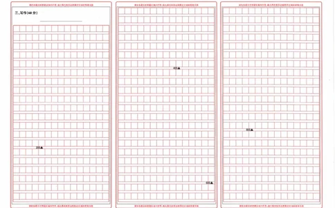 语文答题卡_2024-2026高三（6-6月题库）_2026年02月高三试卷_260201湖北省2026届武汉市武昌区元月高三期末考试（全科）