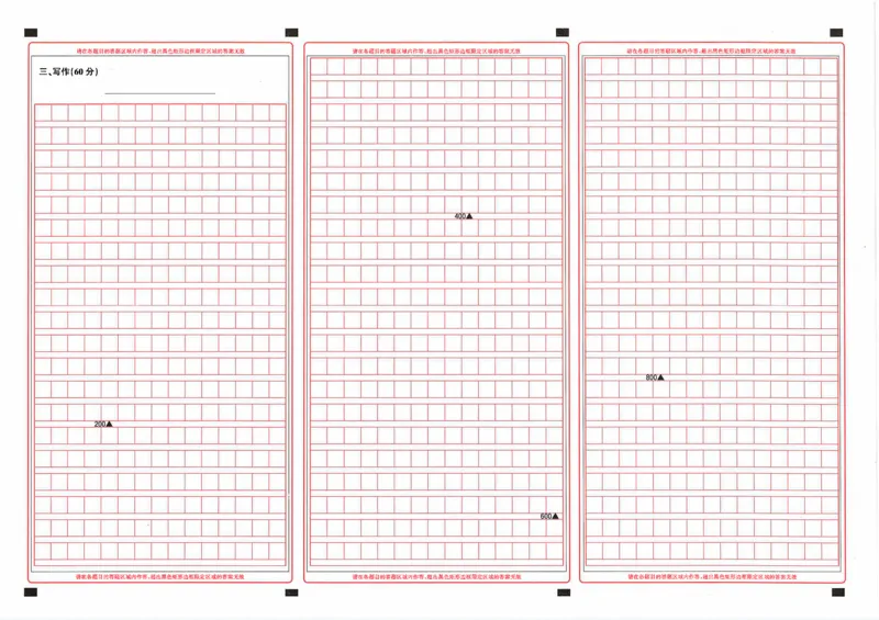 语文答题卡_2024-2026高三（6-6月题库）_2026年02月高三试卷_260201湖北省2026届武汉市武昌区元月高三期末考试（全科）