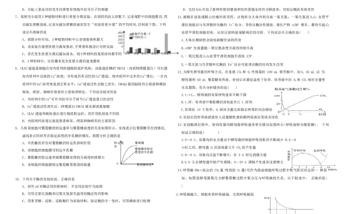 山东省威海乳山市银滩高级中学2023届高三上学期9月月考生物试题word版含答案_生物高考模拟题_新高考_2023年