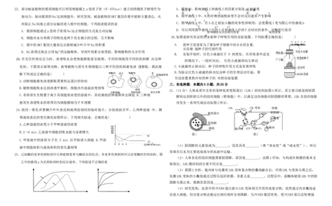 山东省威海乳山市银滩高级中学2023届高三上学期9月月考生物试题word版含答案_生物高考模拟题_新高考_2023年